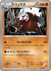 Excadrill #118 Excadrill - Black & White Promos - #118 - Pokemon TCG card