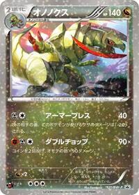 Haxorus #121 Haxorus - Black & White Promos - #121 - Pokemon TCG card
