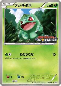 Bulbasaur #124 Bulbasaur - Black & White Promos - #124 - Pokemon TCG card