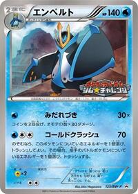 Empoleon - Black & White Promos - #125 - Pokemon TCG card