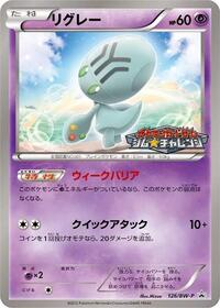 Elgyem - Black & White Promos - #126 - Pokemon TCG card