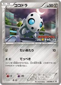 Aron - Black & White Promos - #136 - Pokemon TCG card