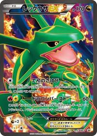 Rayquaza-EX #145 Rayquaza-EX - Black & White Promos - #145 - Pokemon TCG card
