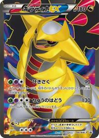 Giratina-EX - Black & White Promos - #146 - Pokemon TCG card