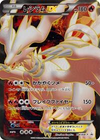 Reshiram-EX #158 Reshiram-EX - Black & White Promos - #158 - Pokemon TCG card