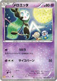 Meloetta #160 Meloetta - Black & White Promos - #160 - Pokemon TCG card