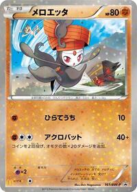 Meloetta #161 Meloetta - Black & White Promos - #161 - Pokemon TCG card
