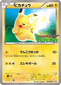 Pikachu #163 Pikachu - Black & White Promos - #163 - Pokemon TCG card