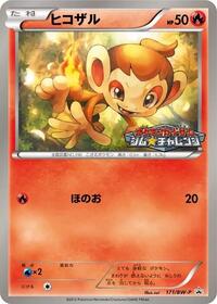 Chimchar #171 Chimchar - Black & White Promos - #171 - Pokemon TCG card