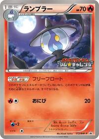 Lampent #172 Lampent - Black & White Promos - #172 - Pokemon TCG card
