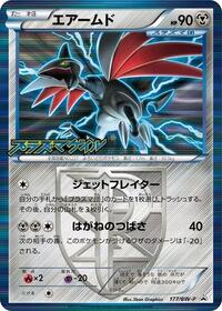 Skarmory - Black & White Promos - #177 - Pokemon TCG card