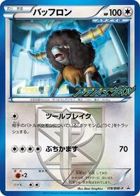 Bouffalant #178 Bouffalant - Black & White Promos - #178 - Pokemon TCG card