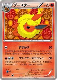 Flareon - Black & White Promos - #183 - Pokemon TCG card