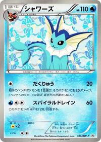 Vaporeon #184 Vaporeon - Black & White Promos - #184 - Pokemon TCG card
