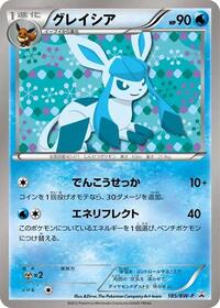 Glaceon - Black & White Promos - #185 - Pokemon TCG card