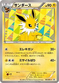 Jolteon #186 Jolteon - Black & White Promos - #186 - Pokemon TCG card