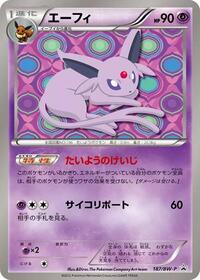 Espeon #187 Espeon - Black & White Promos - #187 - Pokemon TCG card