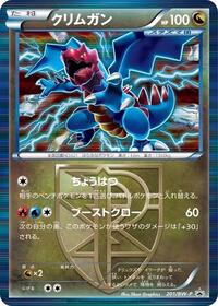 Druddigon - Black & White Promos - #201 - Pokemon TCG card