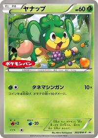 Pansage - Black & White Promos - #202 - Pokemon TCG card