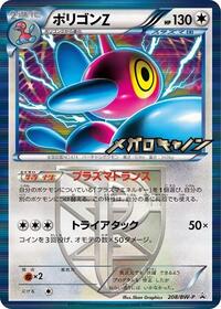 Porygon-Z #208 Porygon-Z - Black & White Promos - #208 - Pokemon TCG card