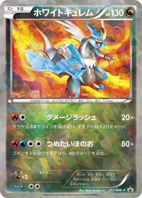 White Kyurem - Black & White Promos - #217 - Pokemon TCG card
