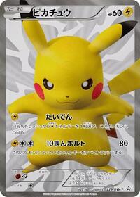 Pikachu #229 Pikachu - Black & White Promos - #229 - Pokemon TCG card