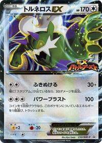 Tornadus-EX #230 Tornadus-EX - Black & White Promos - #230 - Pokemon TCG card