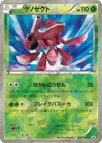 Genesect - Black & White Promos - #232 - Pokemon TCG card