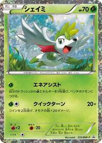 Shaymin #233 Shaymin - Black & White Promos - #233 - Pokemon TCG card