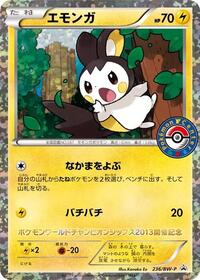Emolga #236 Emolga - Black & White Promos - #236 - Pokemon TCG card