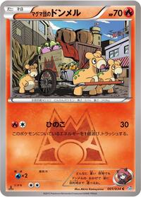 Team Magma's Numel #001 Team Magma's Numel - Magma Gang VS Aqua Gang: Double Crisis - #001 - Pokemon TCG card