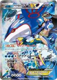 Team Aqua's Kyogre-EX #006 Team Aqua's Kyogre-EX - Magma Gang VS Aqua Gang: Double Crisis - #006 - Pokemon TCG card