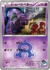 Team Aqua's Grimer #007 Team Aqua's Grimer - Magma Gang VS Aqua Gang: Double Crisis - #007 - Pokemon TCG card