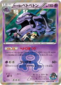 Team Aqua's Muk #008 Team Aqua's Muk - Magma Gang VS Aqua Gang: Double Crisis - #008 - Pokemon TCG card