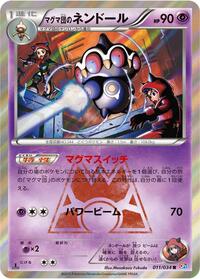 Team Magma's Claydol #011 Team Magma's Claydol - Magma Gang VS Aqua Gang: Double Crisis - #011 - Pokemon TCG card