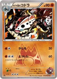 Team Magma's Lairon #013 Team Magma's Lairon - Magma Gang VS Aqua Gang: Double Crisis - #013 - Pokemon TCG card