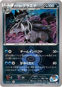 Team Aqua's Mightyena #018 Team Aqua's Mightyena - Magma Gang VS Aqua Gang: Double Crisis - #018 - Pokemon TCG card