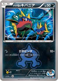 Team Aqua's Carvanha #020 Team Aqua's Carvanha - Magma Gang VS Aqua Gang: Double Crisis - #020 - Pokemon TCG card