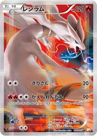 Reshiram #002 Reshiram - Legendary Shine Collection - #002 - Pokemon TCG card