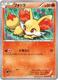 Fennekin - Legendary Shine Collection - #003 - Pokemon TCG card