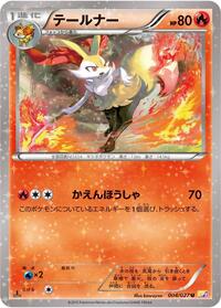 Braixen #004 Braixen - Legendary Shine Collection - #004 - Pokemon TCG card