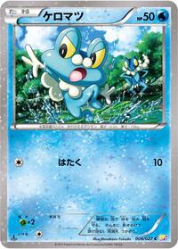 Froakie #006 Froakie - Legendary Shine Collection - #006 - Pokemon TCG card