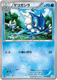Frogadier - Legendary Shine Collection - #007 - Pokemon TCG card