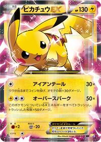 Pikachu-EX #008 Pikachu-EX - Legendary Shine Collection - #008 - Pokemon TCG card