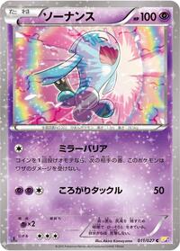 Wobbuffet - Legendary Shine Collection - #011 - Pokemon TCG card