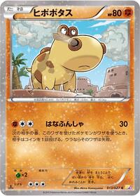 Hippopotas - Legendary Shine Collection - #013 - Pokemon TCG card