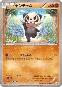 Pancham - Legendary Shine Collection - #014 - Pokemon TCG card