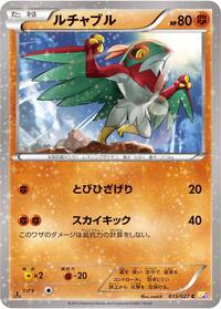 Hawlucha #015 Hawlucha - Legendary Shine Collection - #015 - Pokemon TCG card