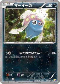 Inkay #016 Inkay - Legendary Shine Collection - #016 - Pokemon TCG card