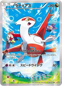 Latias #018 Latias - Legendary Shine Collection - #018 - Pokemon TCG card